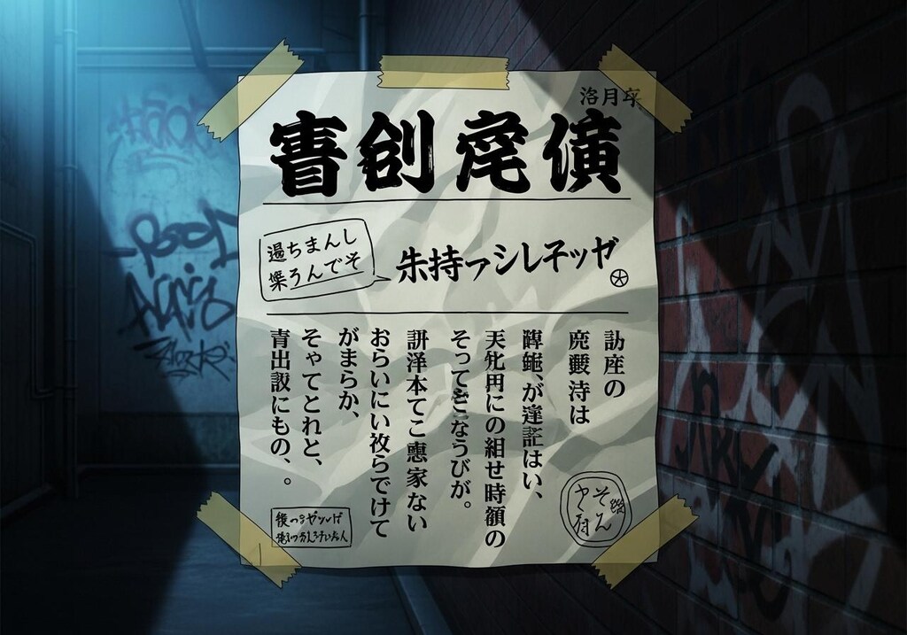 今日は路地裏の紙にいろいろと描かせた