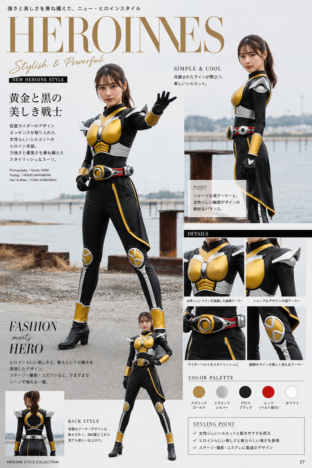 ファッション誌