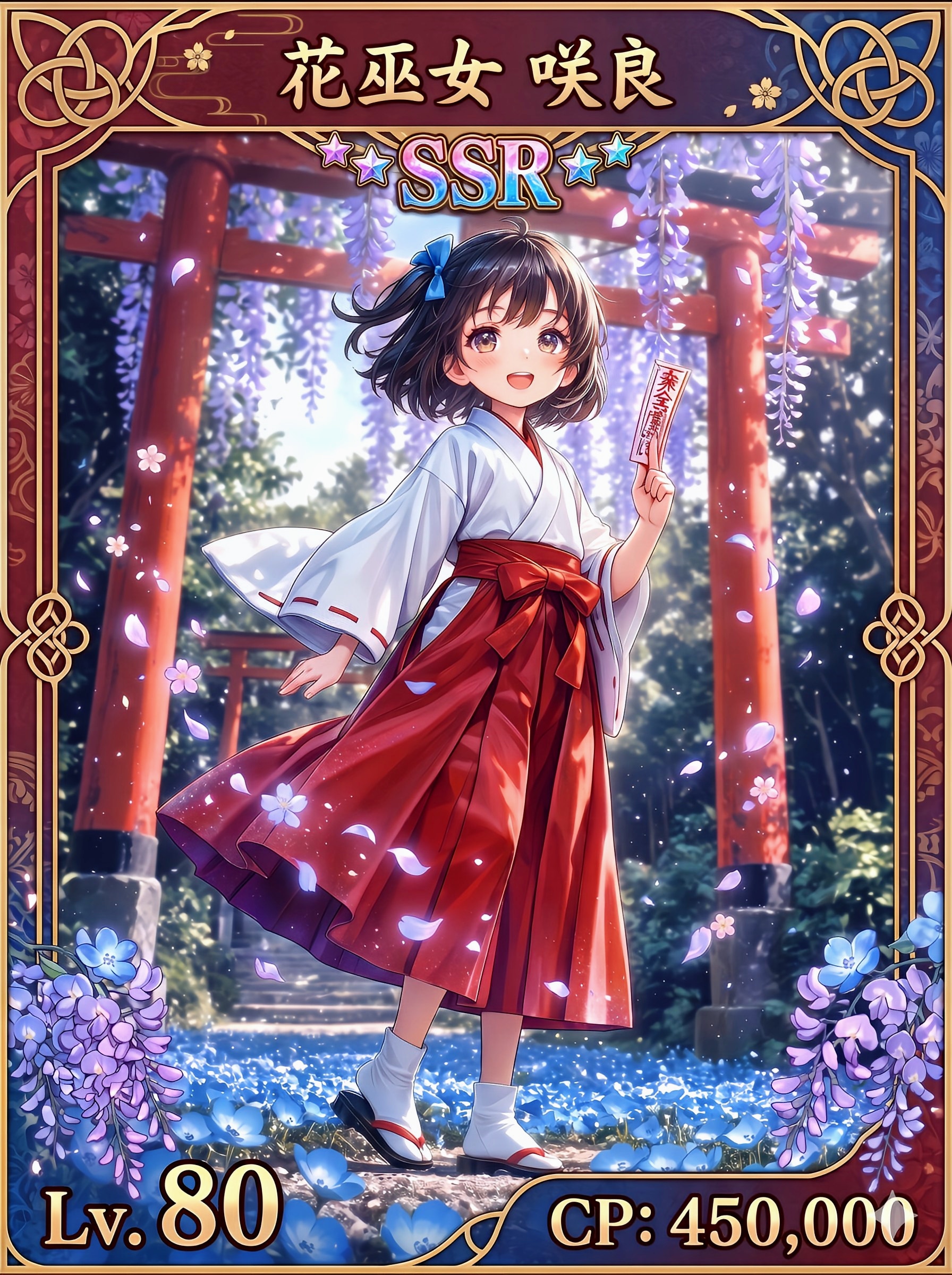 SSR 花巫女・咲良 | の人気AIイラスト・グラビア