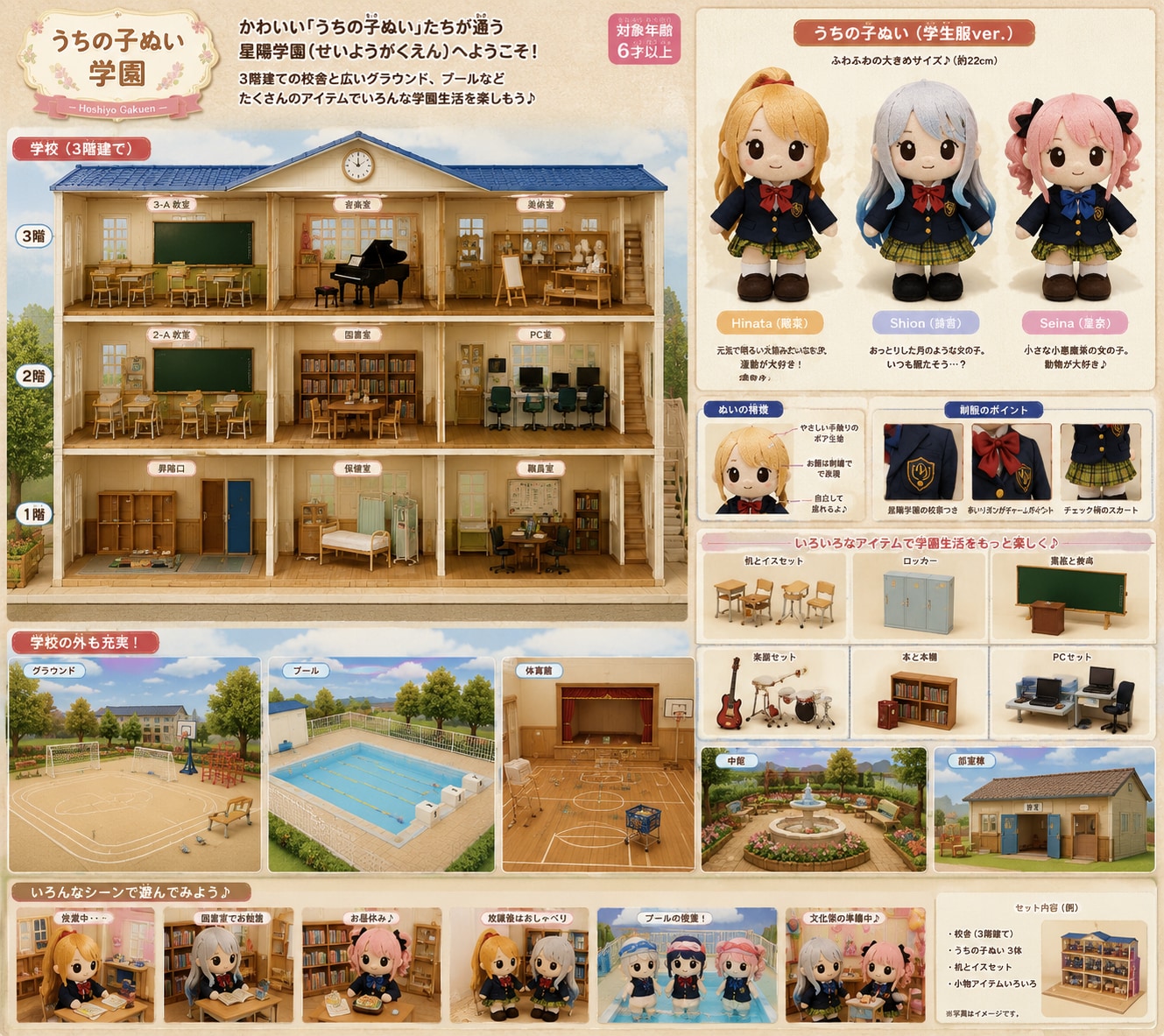 ○○○ファミリー的なうちの子ぬい達