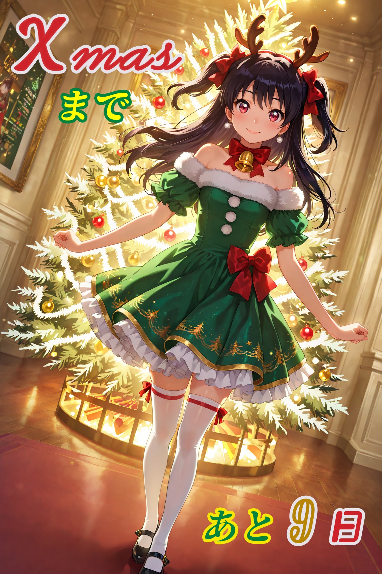 アドベントカレンダー2025『12月16日』 | の人気AIイラスト・グラビア