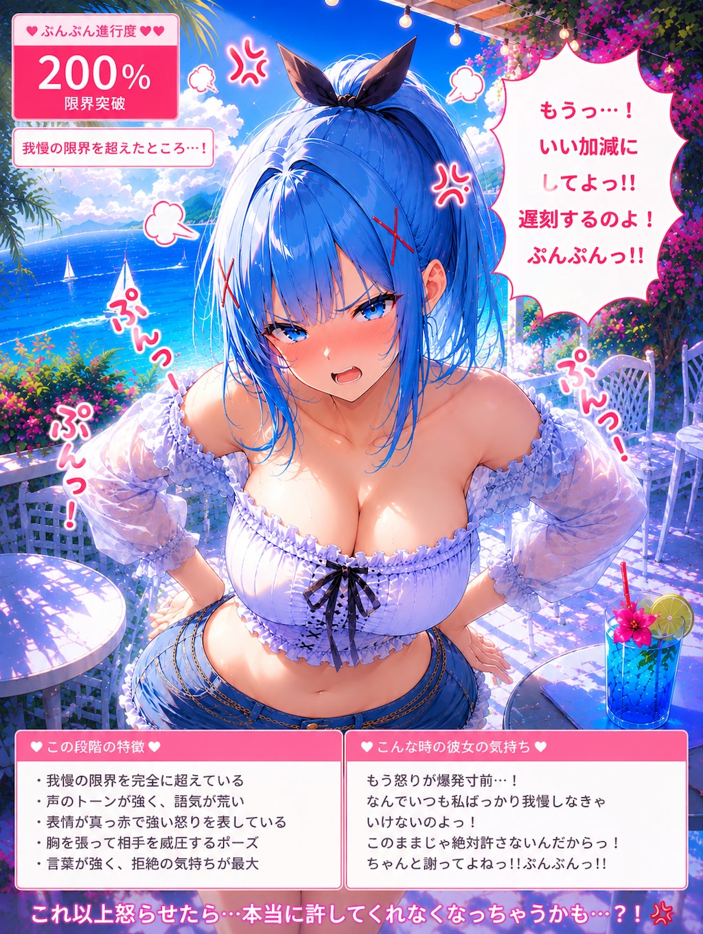 ぷんぷんモード  調整と実験(ネタバレ含む)