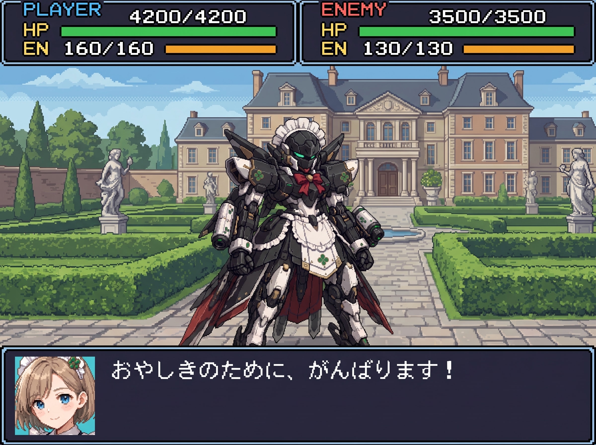 メイドロボ