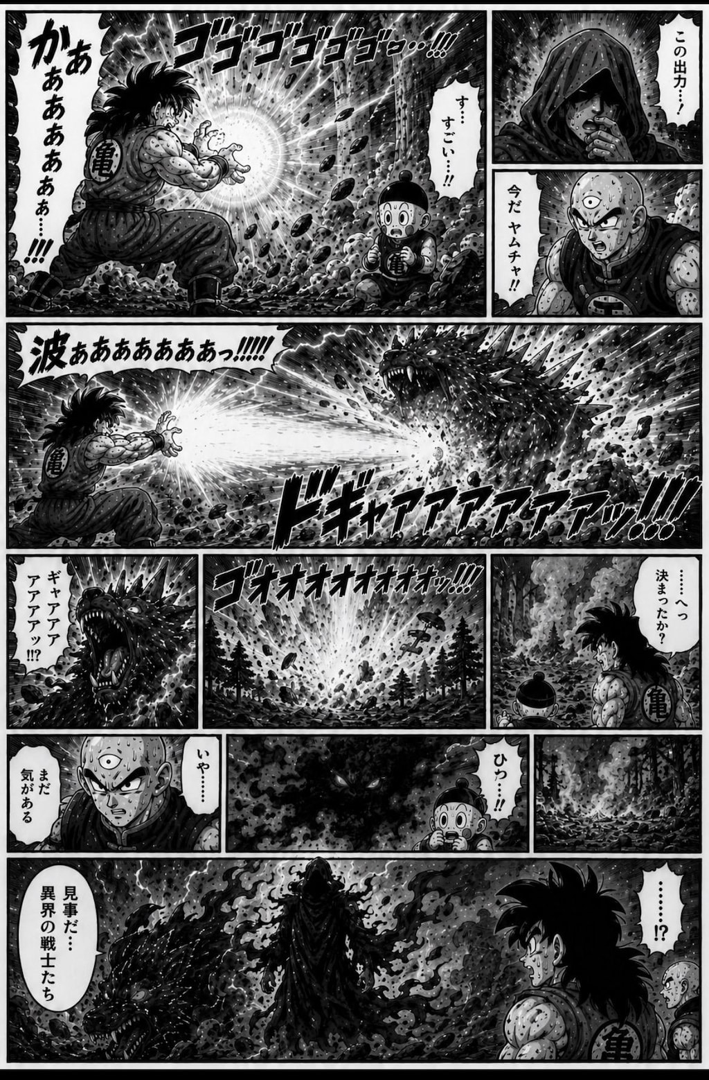 Z戦士、異世界へ！？