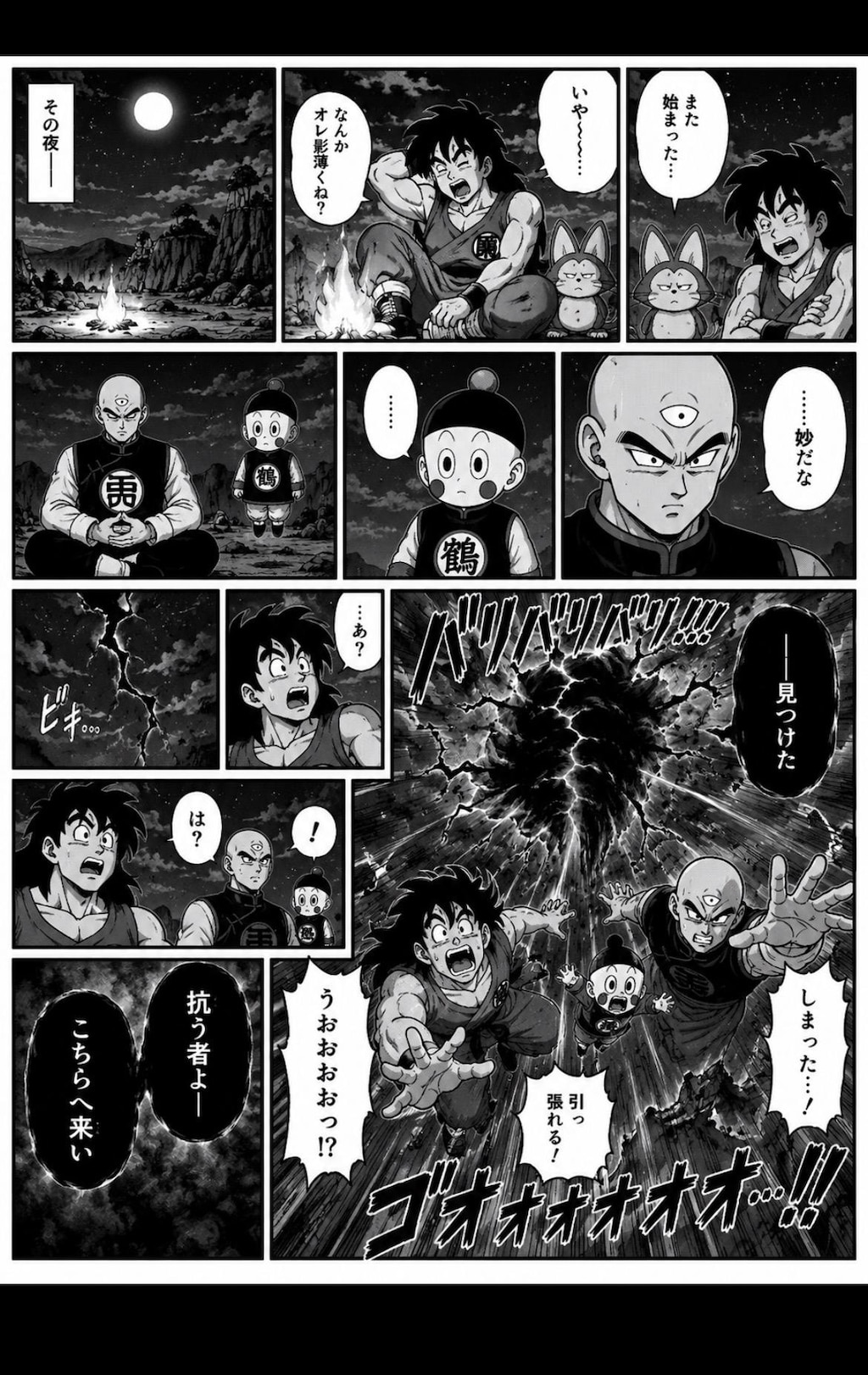 Z戦士、異世界へ！？