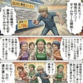 力を求める者の対処法 4枚目