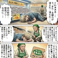 力を求める者の対処法 3枚目