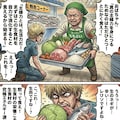 力を求める者の対処法 5枚目