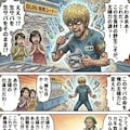 力を求める者の対処法 6枚目