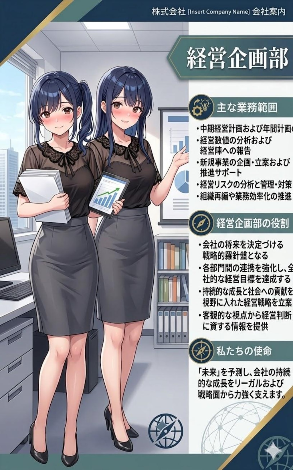 おいでよ、N&S Corp.