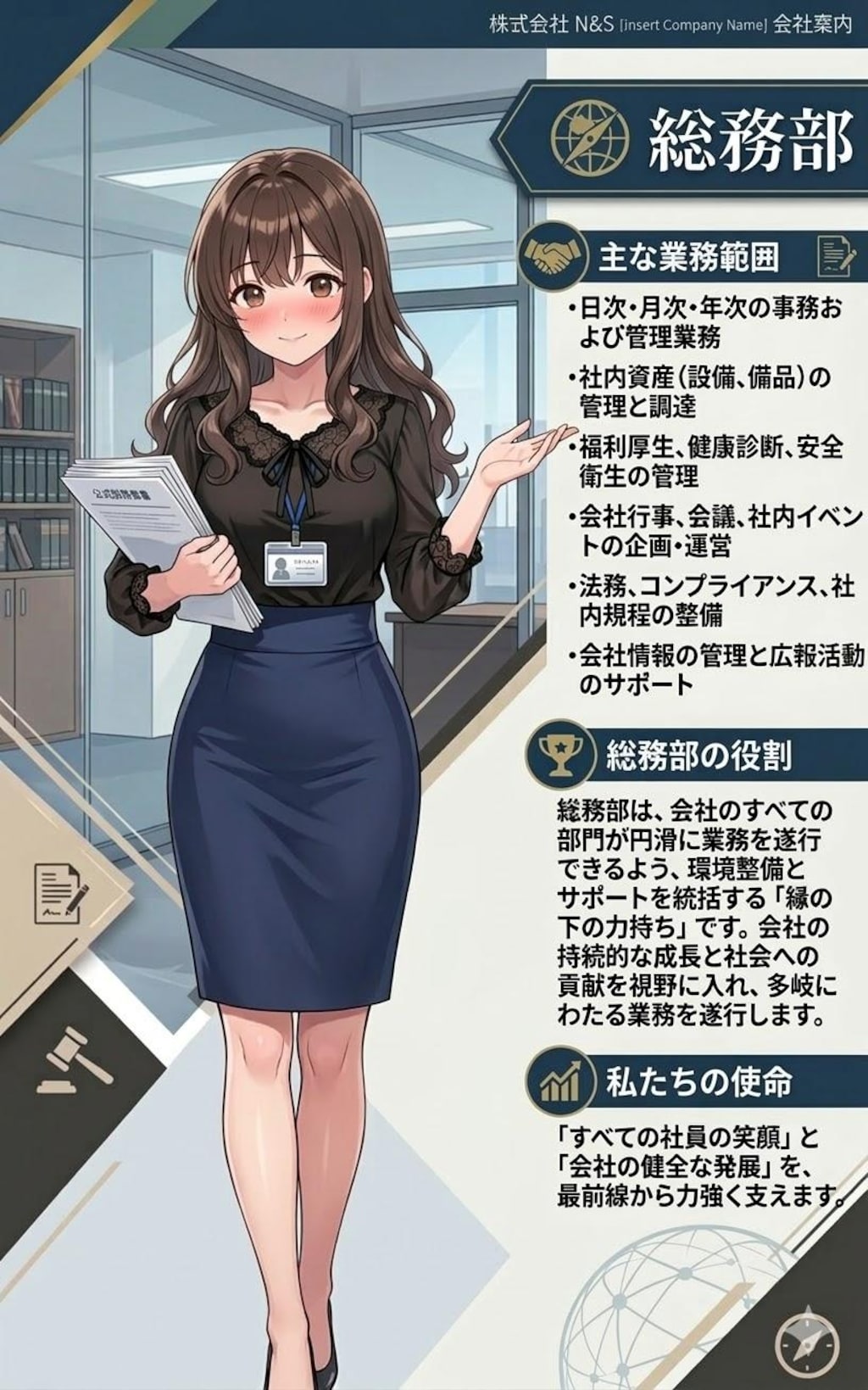 おいでよ、N&S Corp.