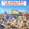 ㊗️3333いいね達成記念❗️土木の日(11月18日) 6枚目