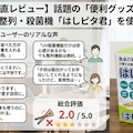 今日の新商品 3枚目