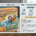 今日の新商品 4枚目