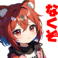ちびケモミミちゃん #7：なくぞ 2枚目