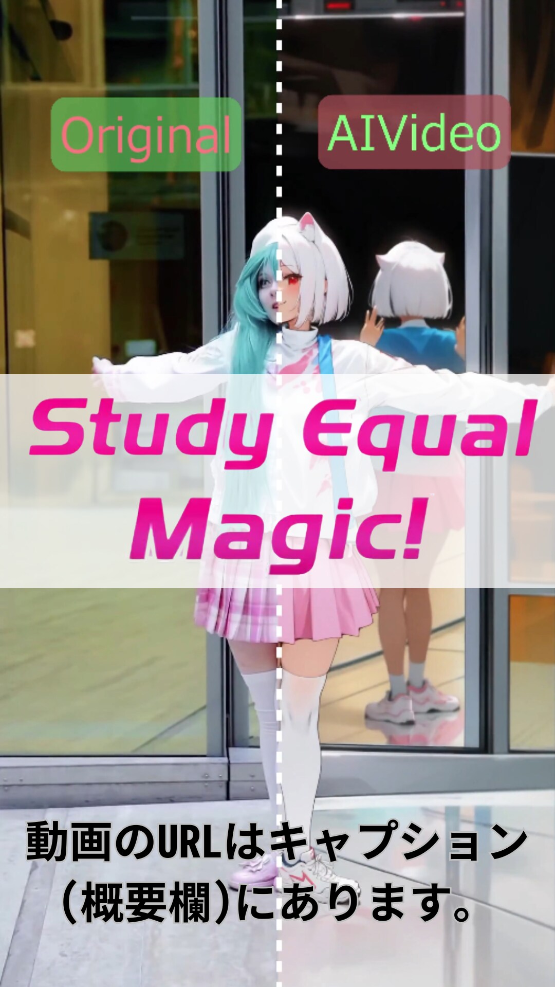 【動画】【比較】「Study Equal Magic!」を踊ってみた【Hibara Minene And Frain】