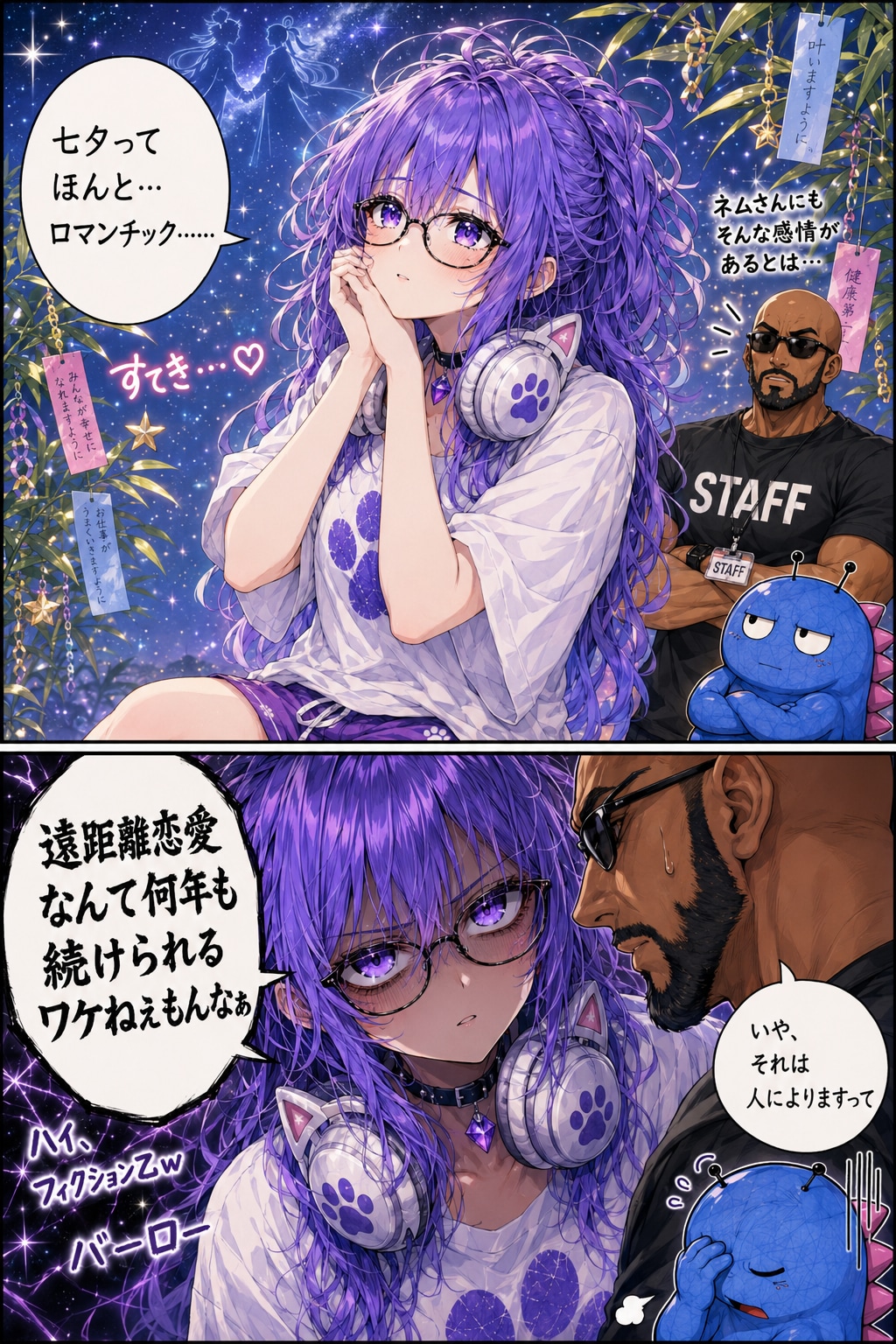 何かに敏感なネム