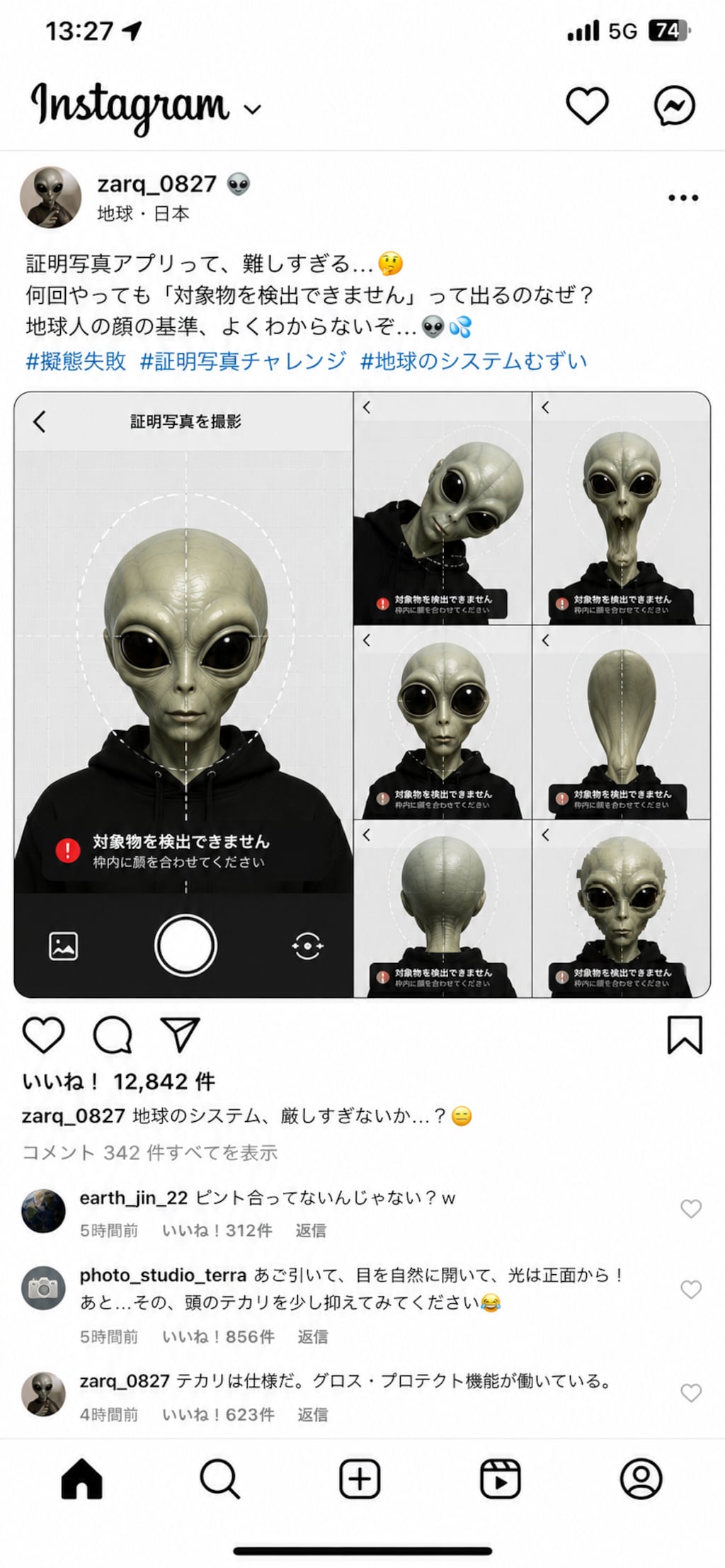 SNSの使い方