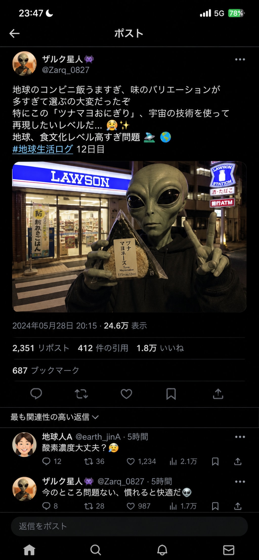 SNSの使い方