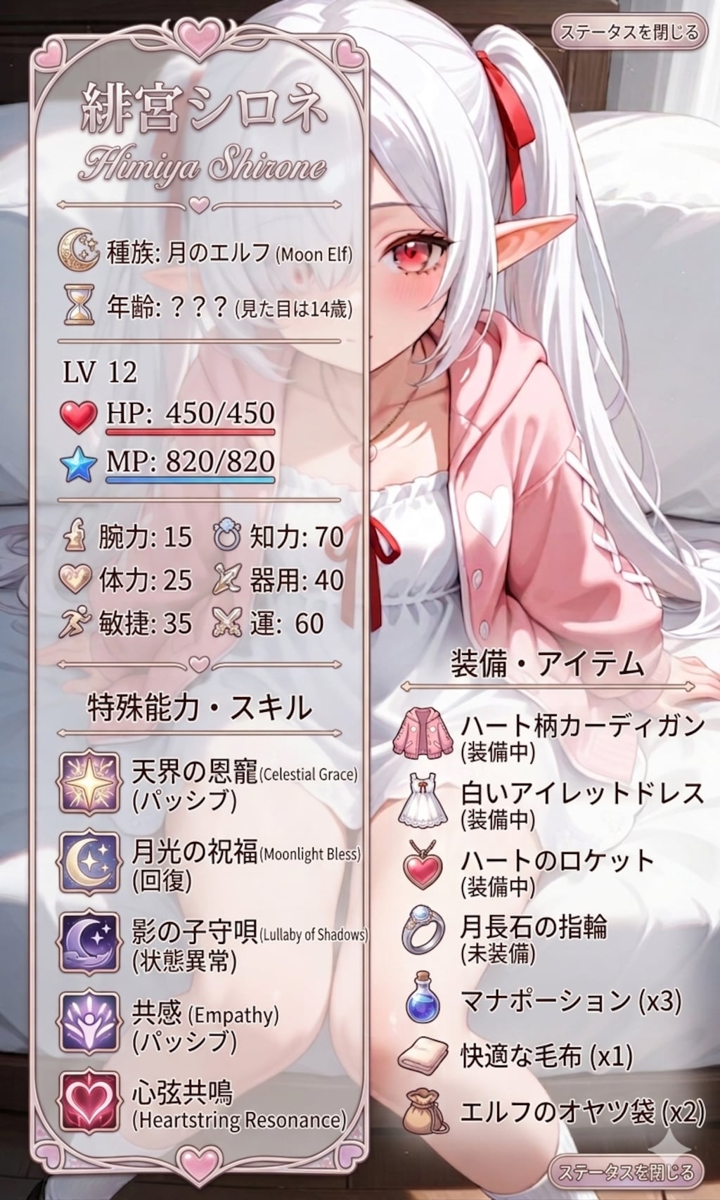 ユーザー投稿企画のステータス(*´ω`*)に参加しました