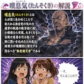 ため息で竜巻発生 3枚目