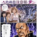 ため息で竜巻発生 2枚目