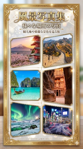 風景写真集 | の人気AIイラスト・グラビア