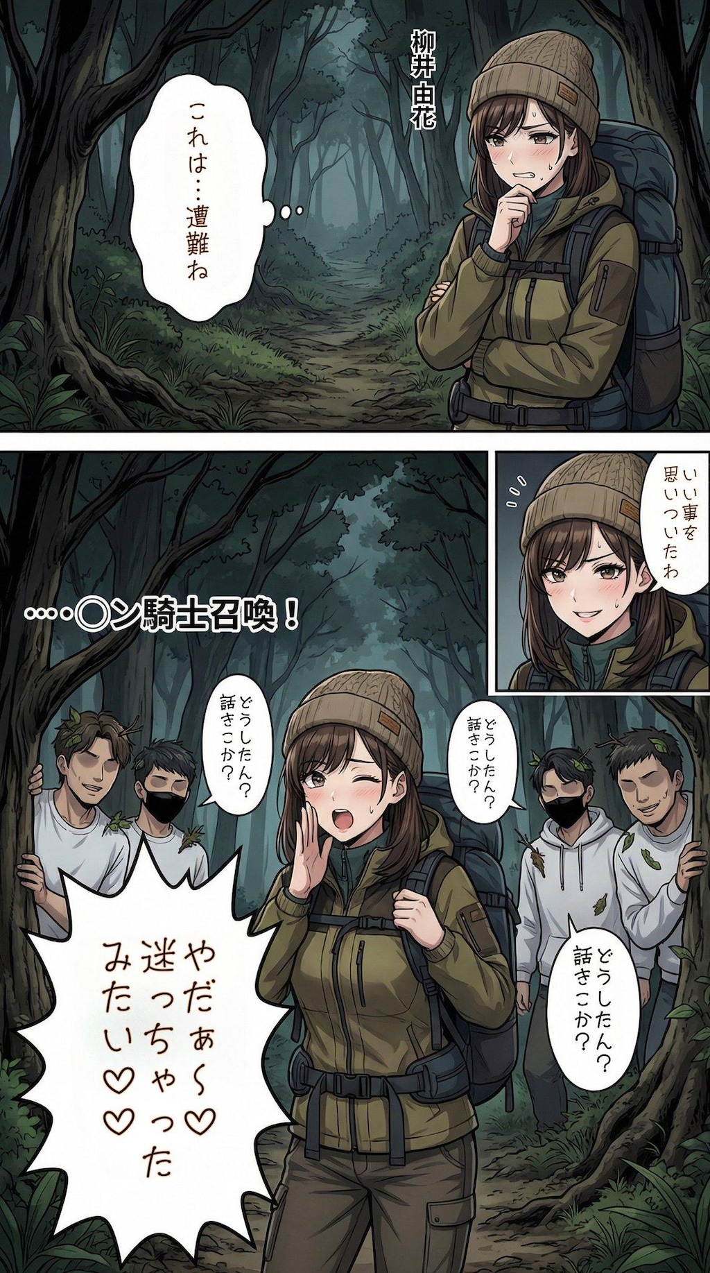 タワマン妻マンガ集26