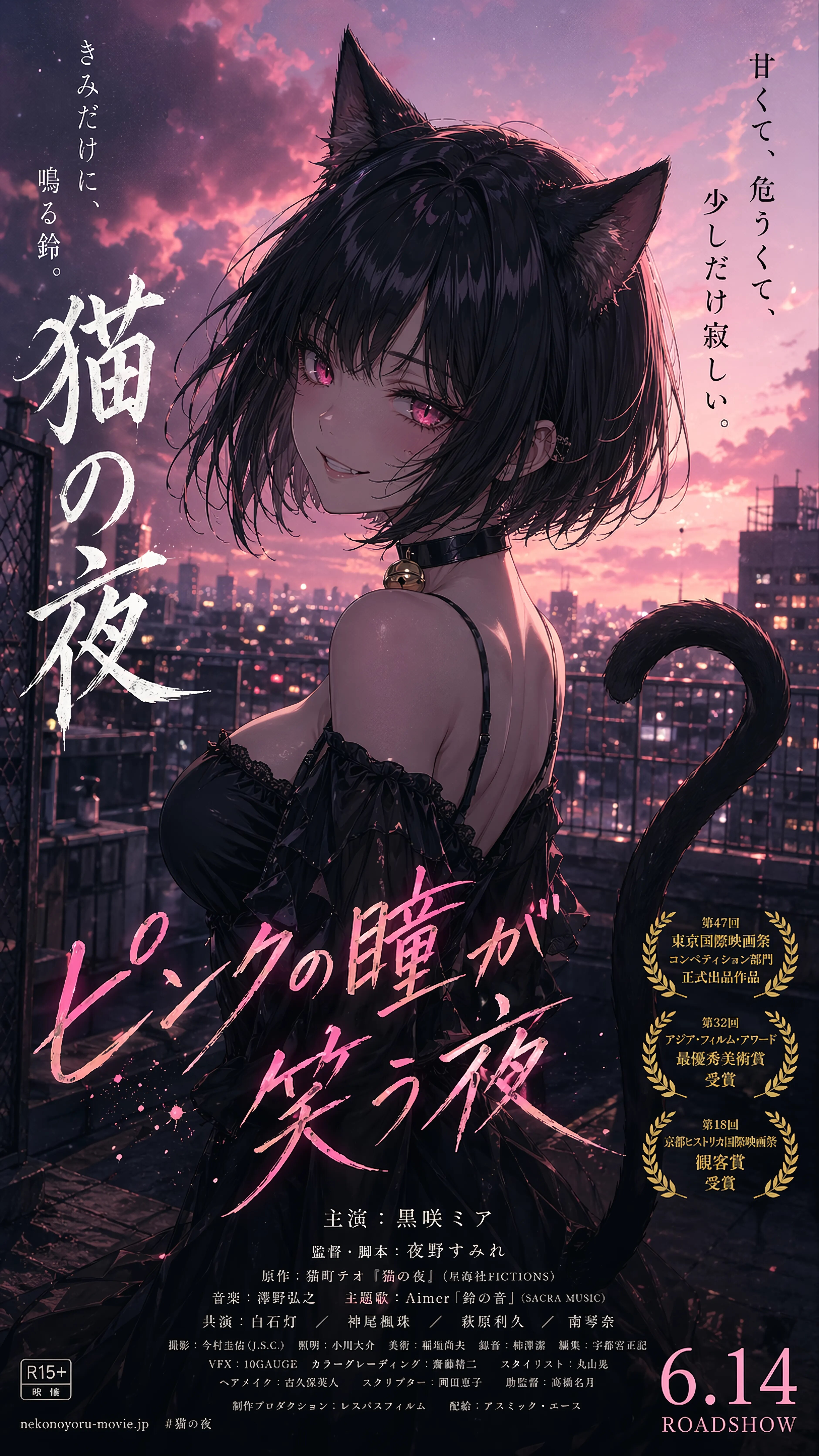 The Night Belongs to Her Eyes
