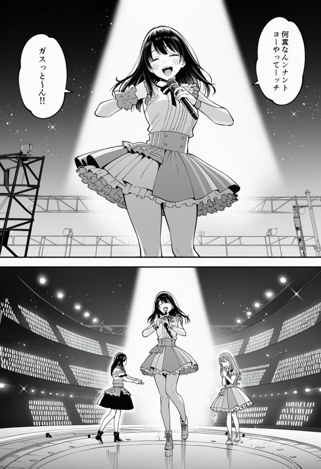 ソロ曲のチョイスを完全に間違えたアイドル