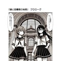 AI漫画『鍵と図書館の秘密.1』第1話「プロローグ」 3枚目