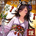 あけおめウマ年 2枚目