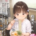 【PromptComイラスト集紹介】2025/10/5『あの子・・・パンツはいてないよな・もぐもぐラーメン篇』 2枚目