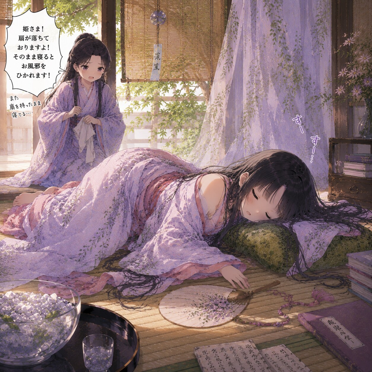 平安ぐうたら姫