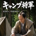てててー、てってててー(07/11) 2枚目