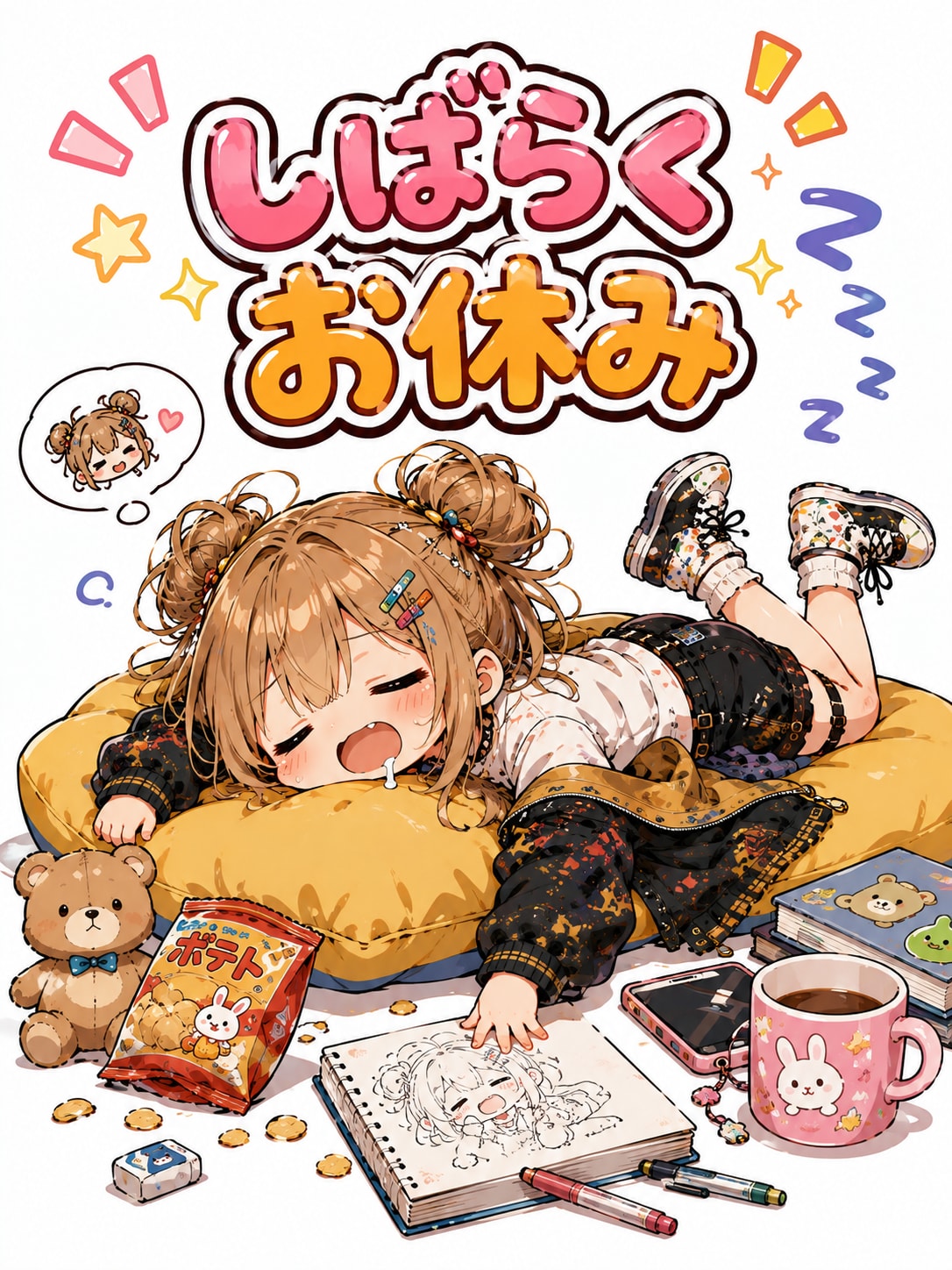 間違い探し