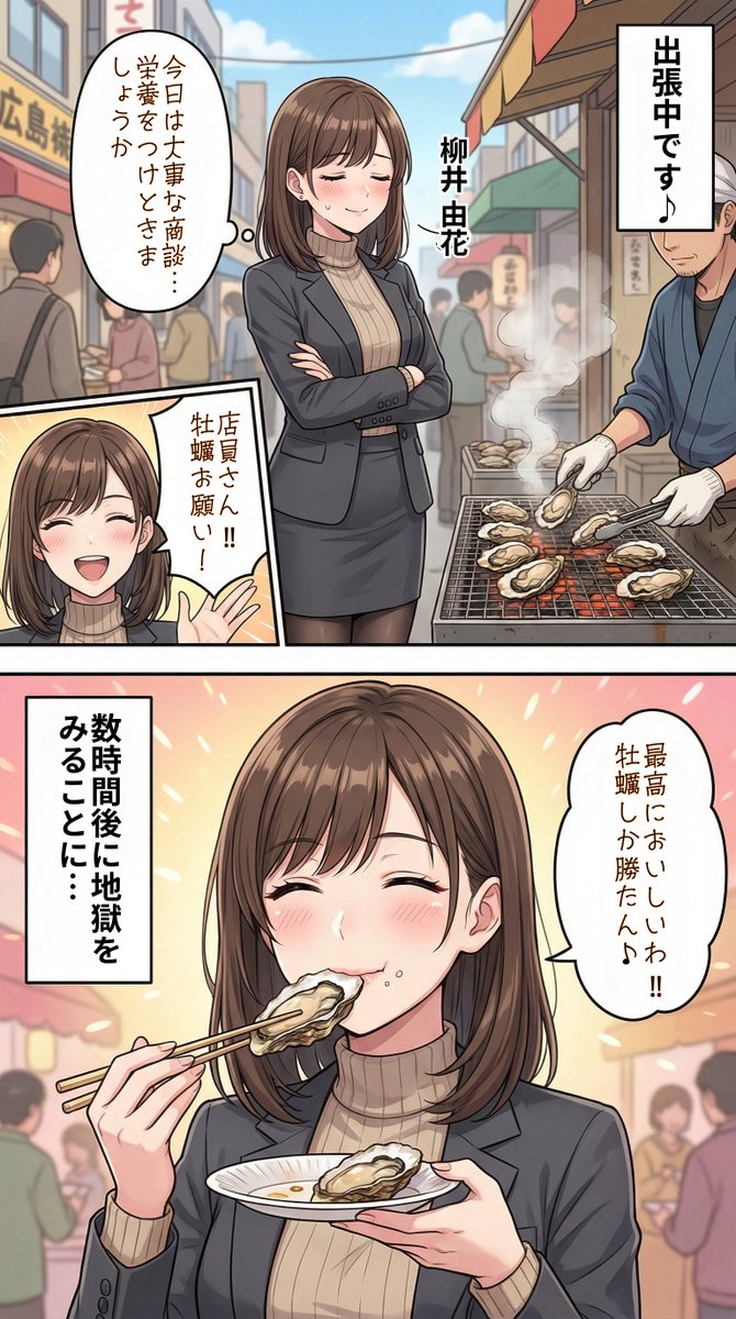 タワマン妻マンガ集17