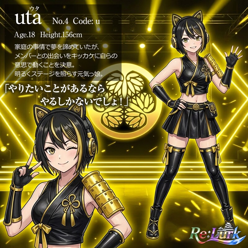 uta（ウタ）【Re:Lurk】Member File No.4