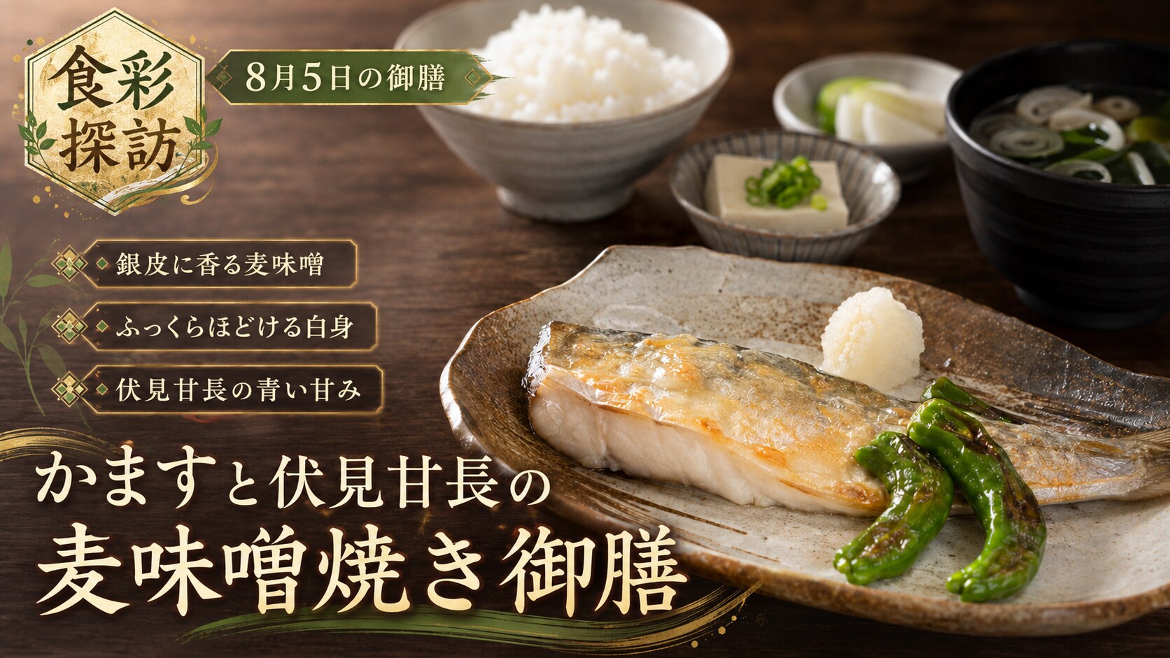 本日のランチ