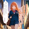 「みみここ！」第２話 ③「見つかってしまった午後」 2枚目