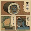 青鬼の対処法 5枚目
