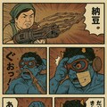 青鬼の対処法 3枚目