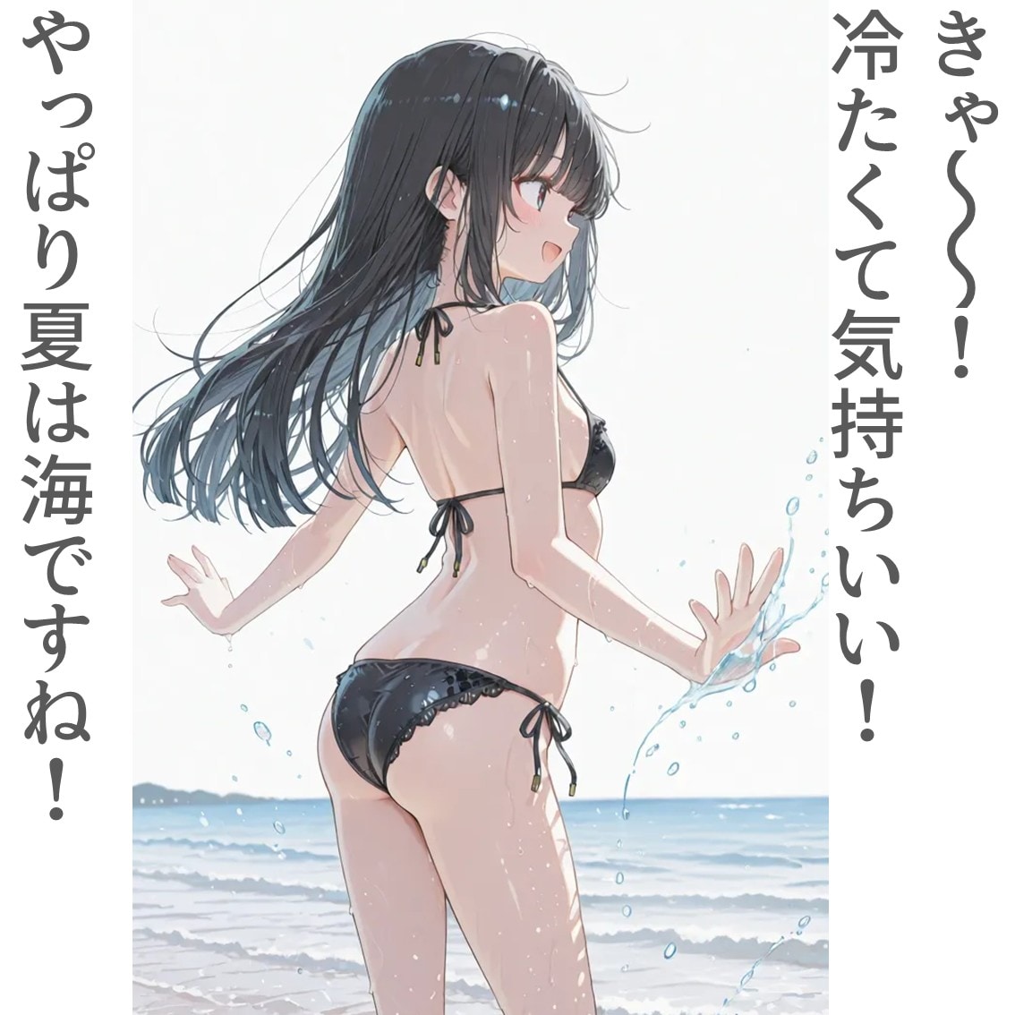2コマ＋でエンドレスエイト⑦