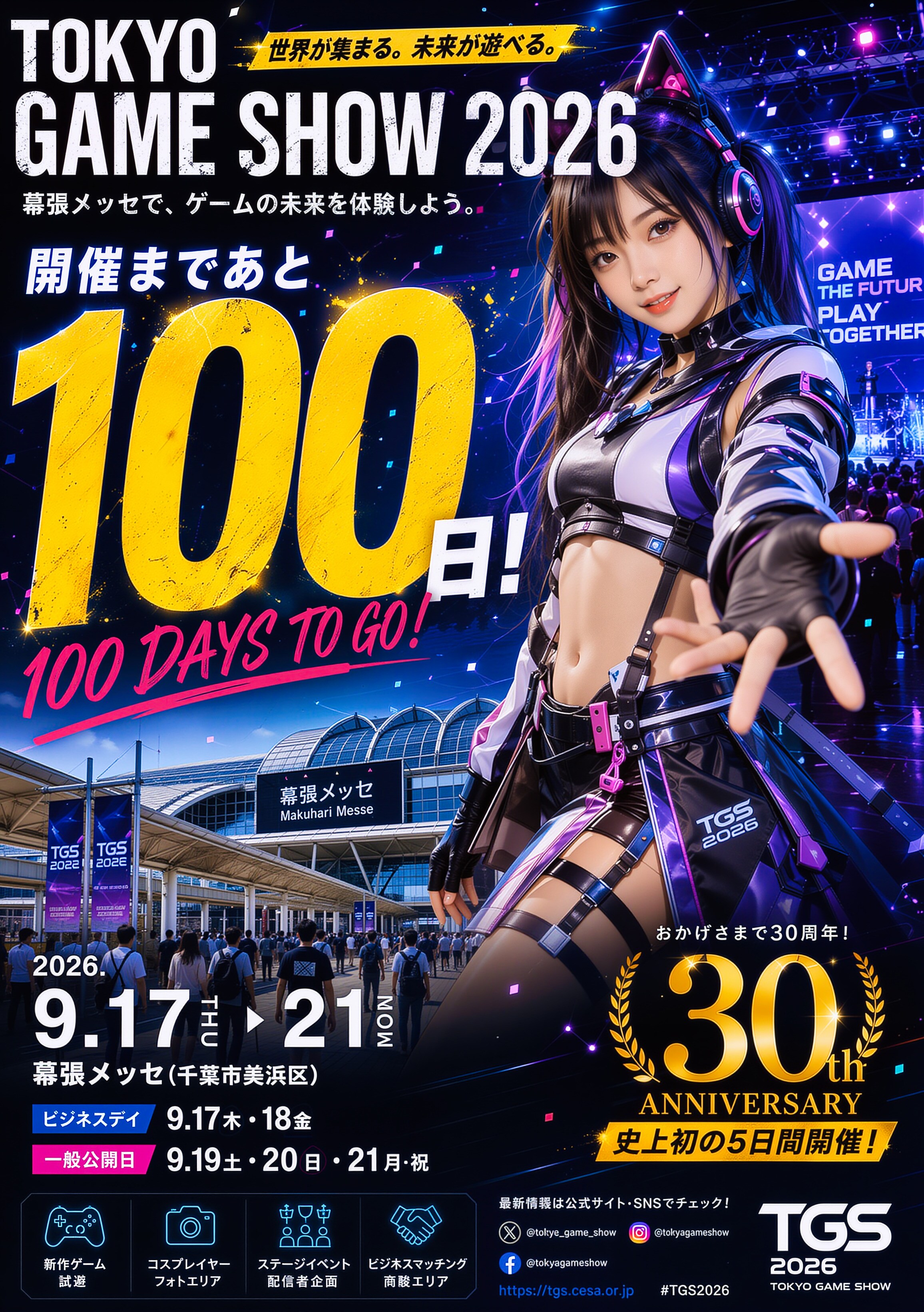 今日の１枚(6月9日）TGSまで100日