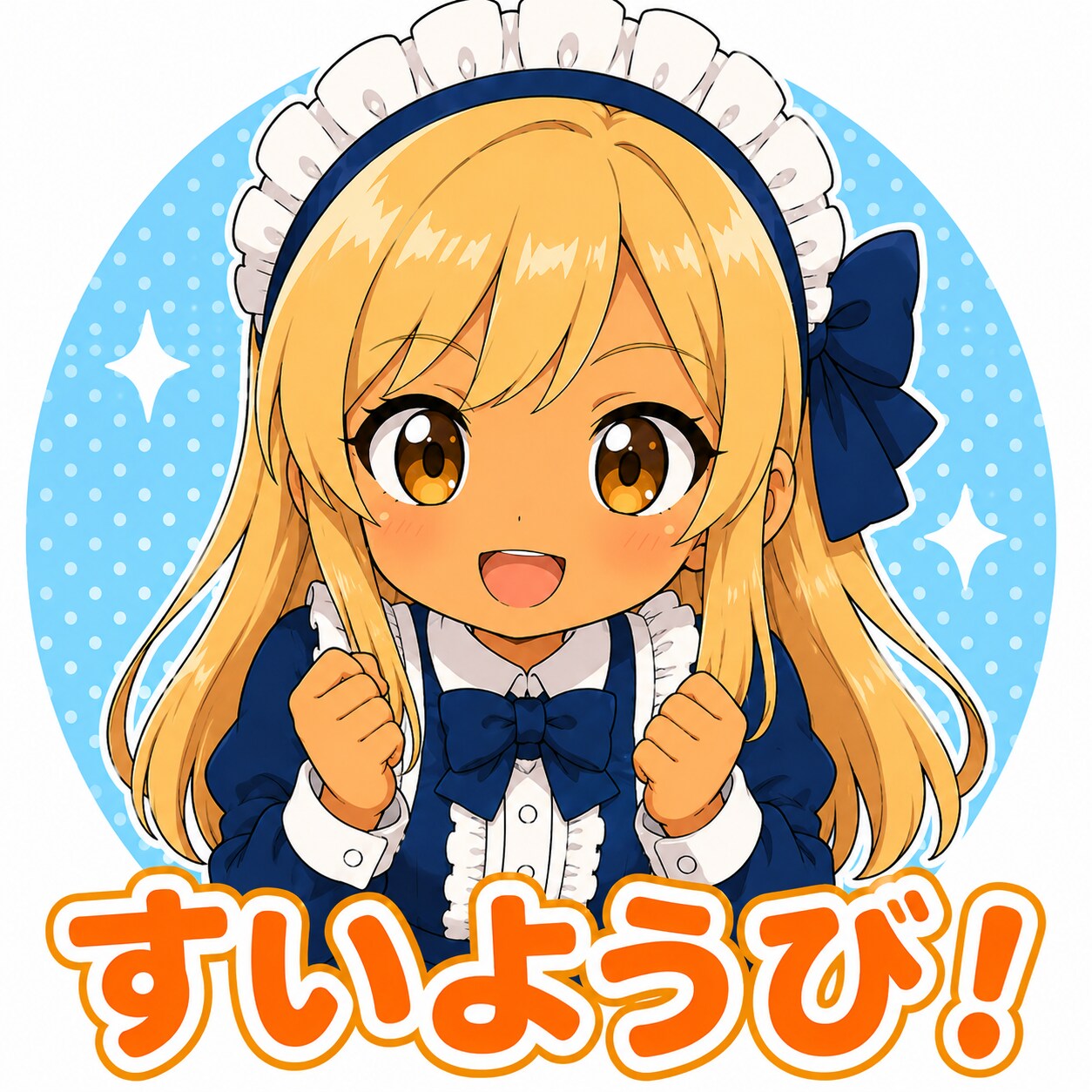 まんなか