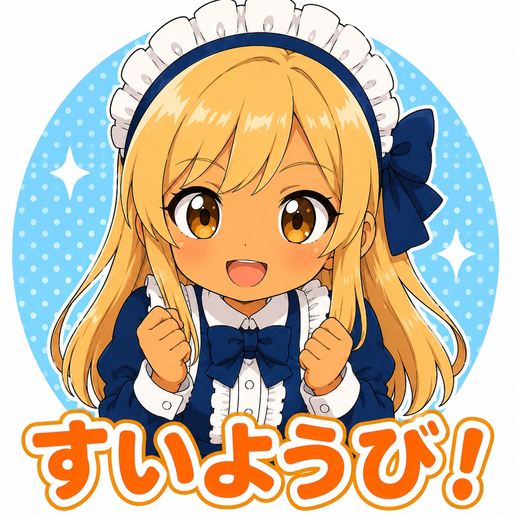 まんなか