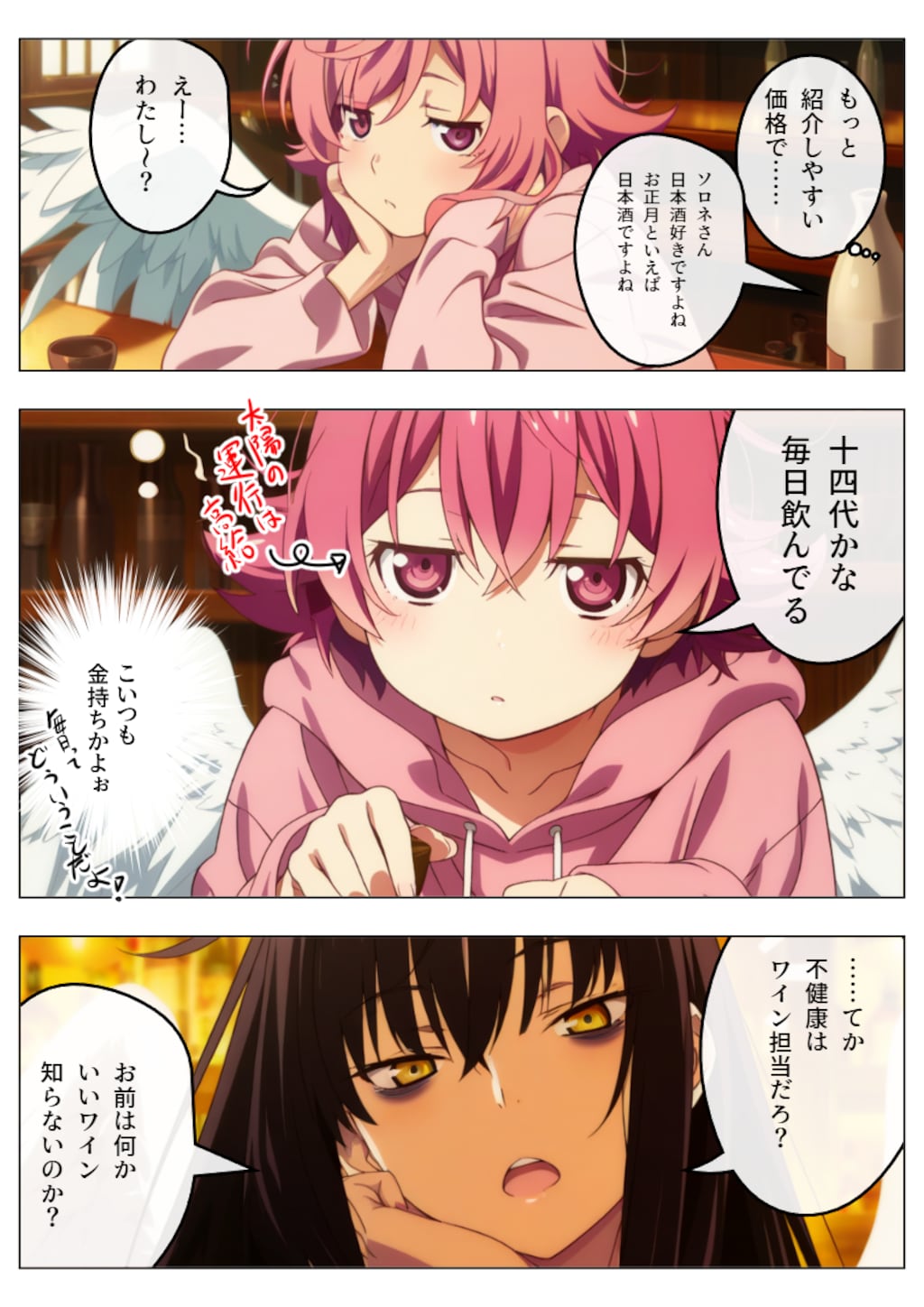 186話『お正月と言えば』