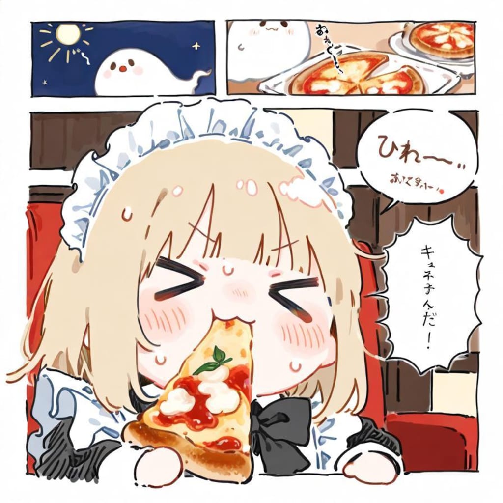 うおおおおおおおお🍕💥💥💥
