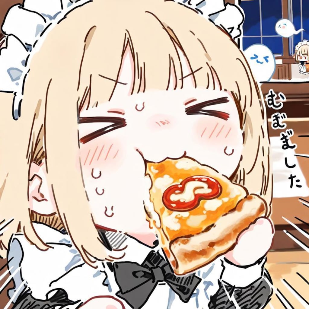 うおおおおおおおお🍕💥💥💥