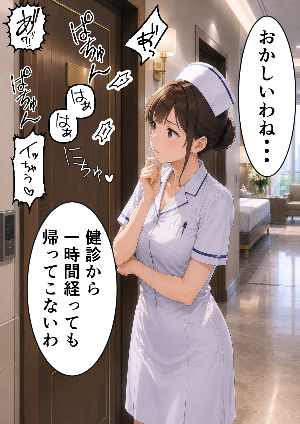 【病院あるある】丁寧な健診…♡
